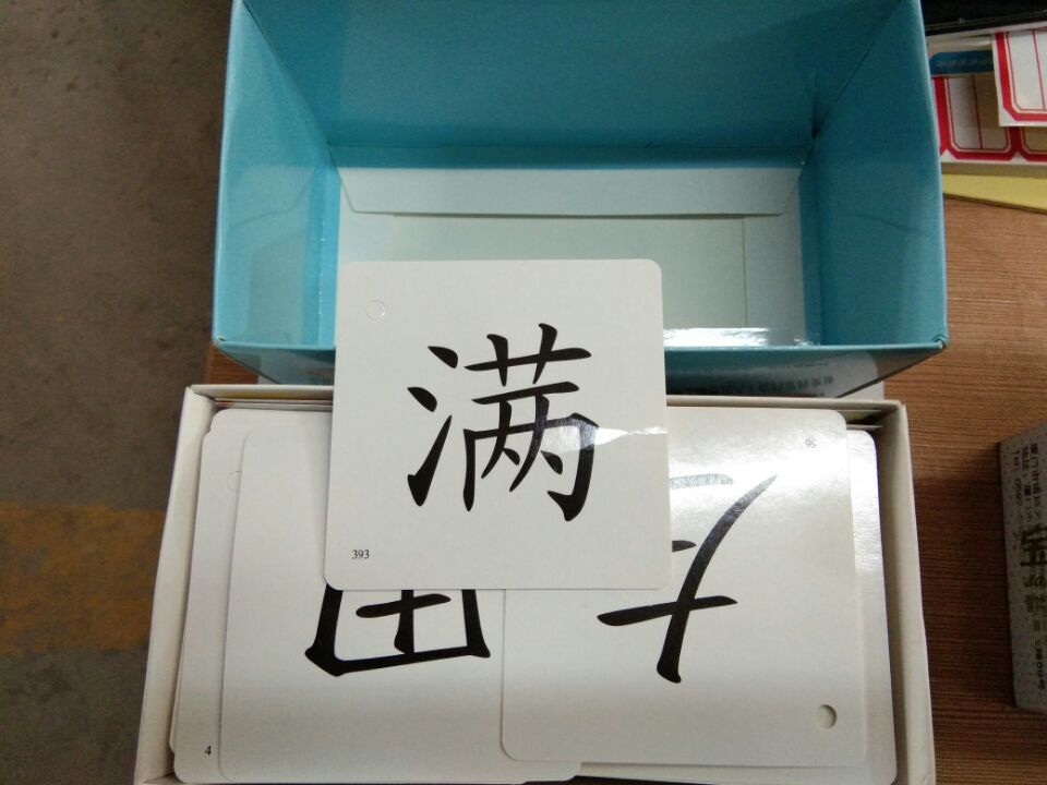 學(xué)生卡片