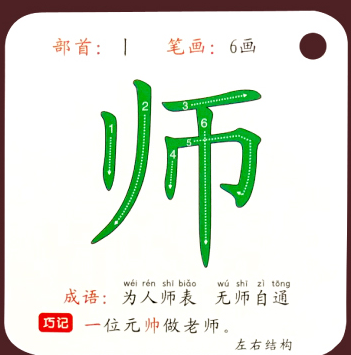 學(xué)生卡片